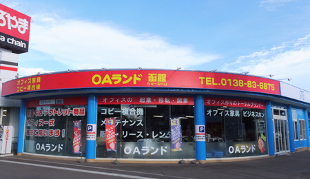 OAランド函館店舗写真