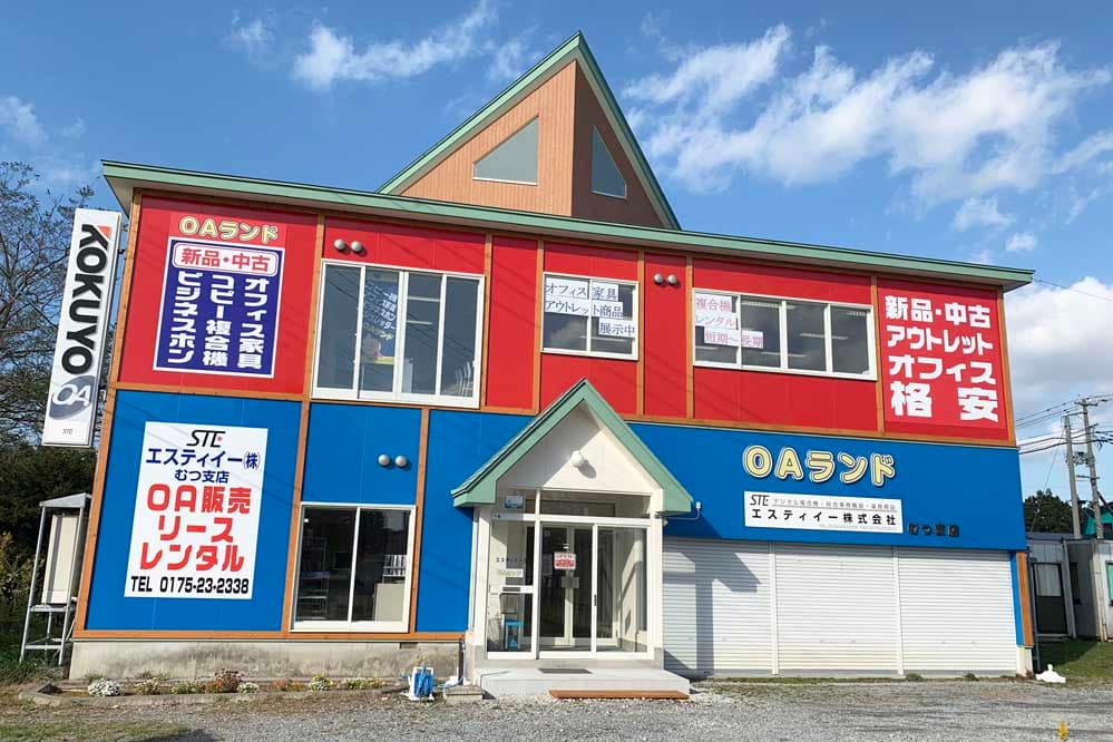OAランドむつ店舗画像