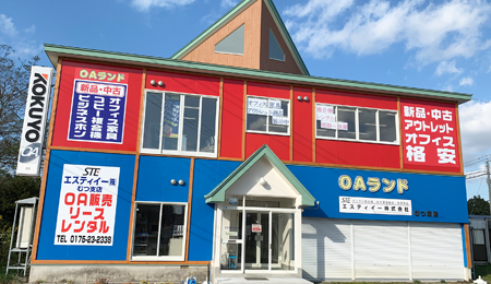 OAランドむつ店舗画像