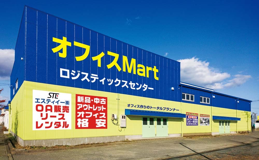 オフィスMart店舗画像