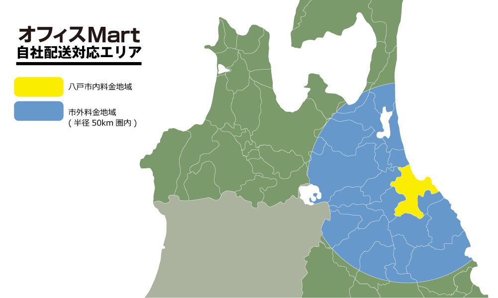 配送対応エリア詳細画像