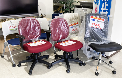 オフィスチェアがお買い得
